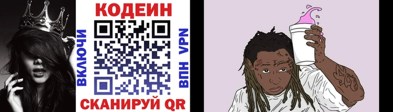 Codein напиток Lean (лин)  кракен маркетплейс  Куровское 