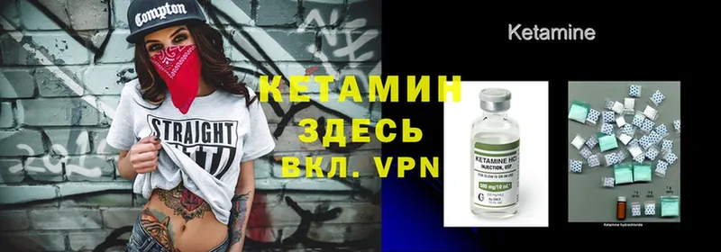 что такое наркотик  Куровское  КЕТАМИН ketamine 