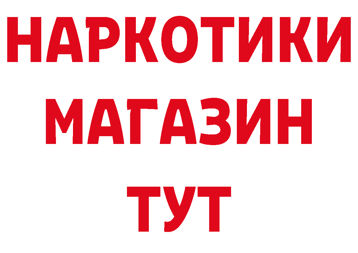 Названия наркотиков это состав Куровское