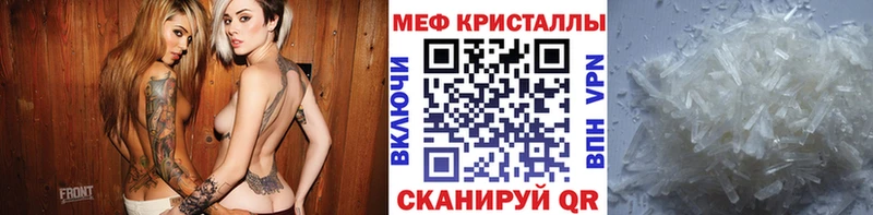 Мефедрон кристаллы Куровское