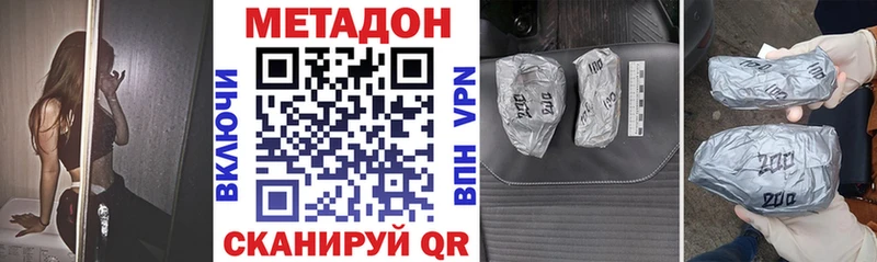 МЕТАДОН кристалл  мега зеркало  Куровское 